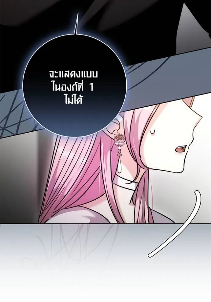 Aura of a Genius Actor ออร่าของนักแสดงอัจฉริยะ - หน้า 26