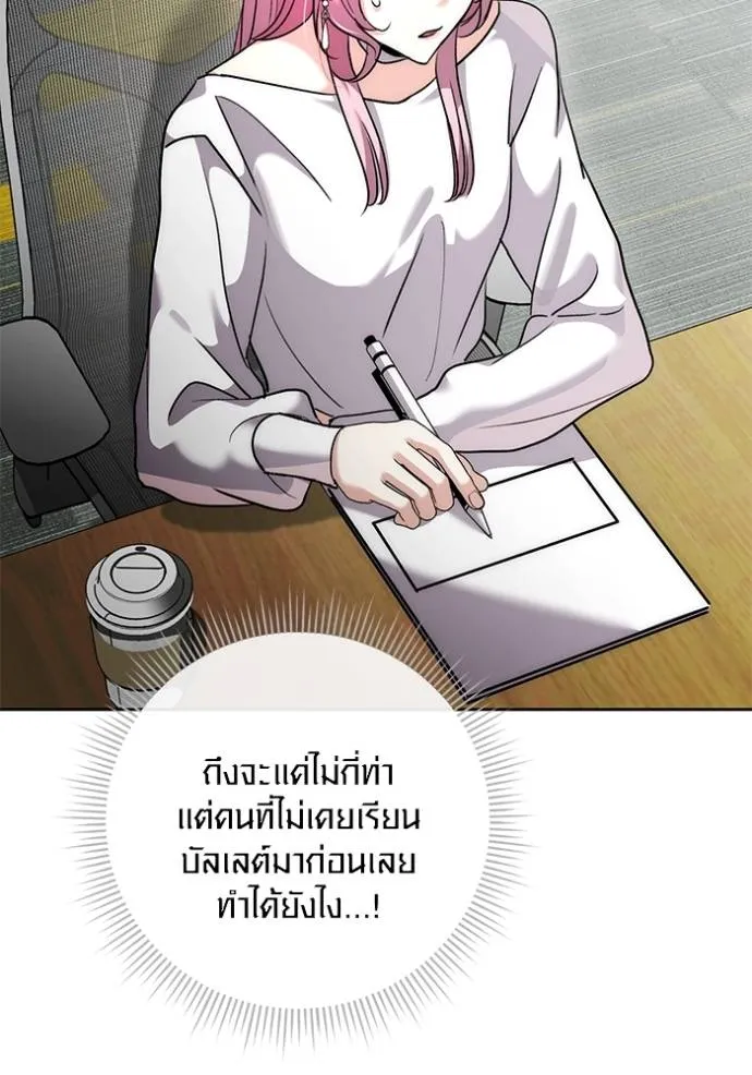 Aura of a Genius Actor ออร่าของนักแสดงอัจฉริยะ - หน้า 32