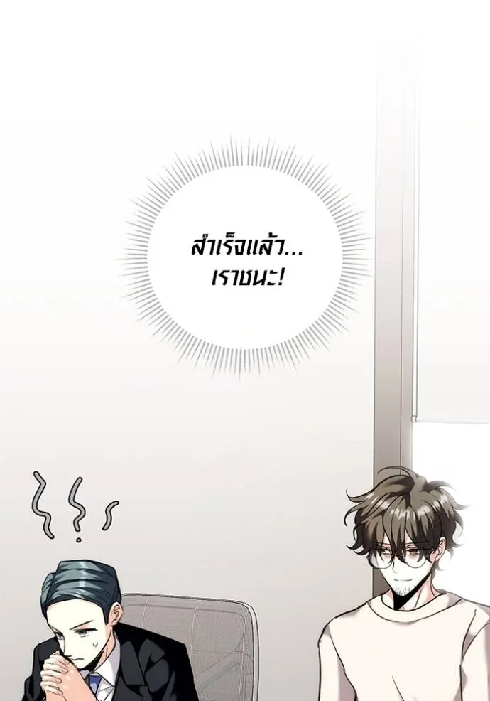 Aura of a Genius Actor ออร่าของนักแสดงอัจฉริยะ - หน้า 37