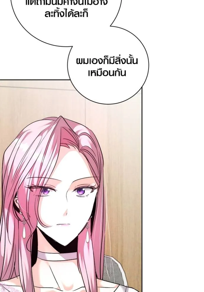 Aura of a Genius Actor ออร่าของนักแสดงอัจฉริยะ - หน้า 46