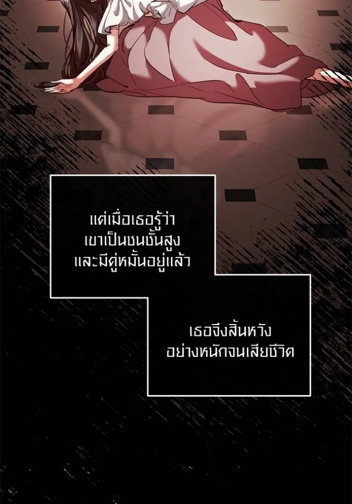 Aura of a Genius Actor ออร่าของนักแสดงอัจฉริยะ - หน้า 5