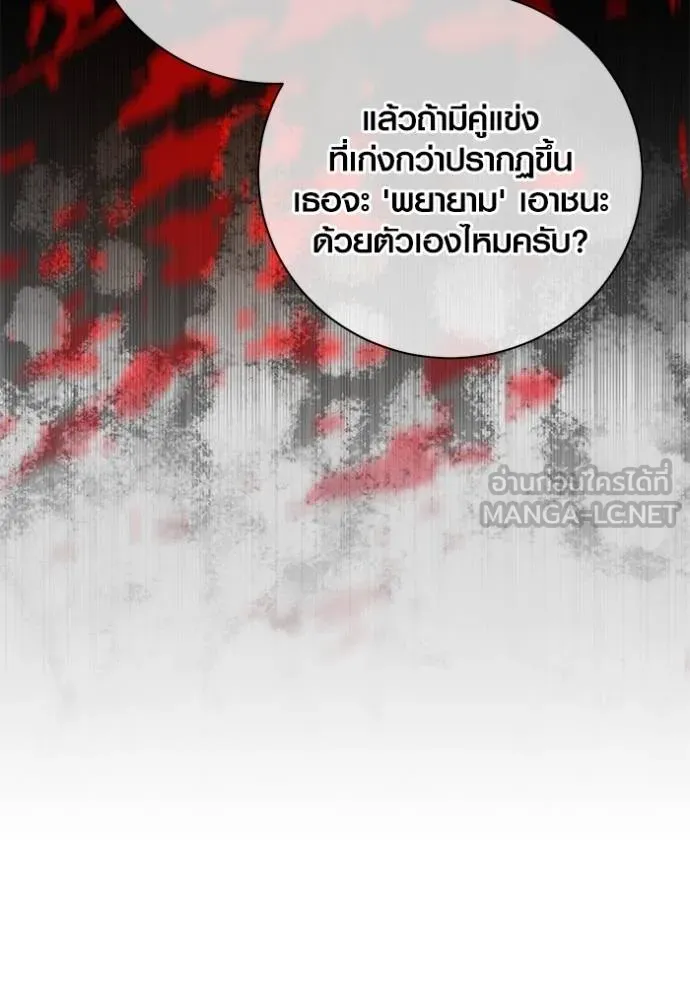 Aura of a Genius Actor ออร่าของนักแสดงอัจฉริยะ - หน้า 57
