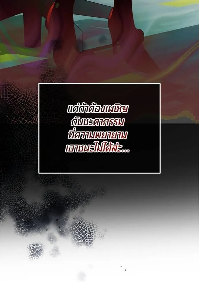 Aura of a Genius Actor ออร่าของนักแสดงอัจฉริยะ - หน้า 64