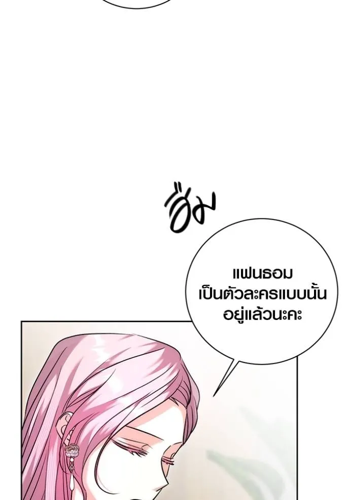 Aura of a Genius Actor ออร่าของนักแสดงอัจฉริยะ - หน้า 74