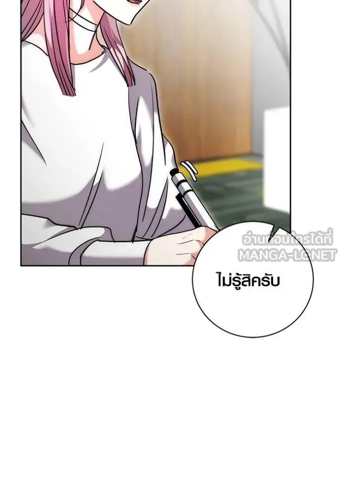 Aura of a Genius Actor ออร่าของนักแสดงอัจฉริยะ - หน้า 75