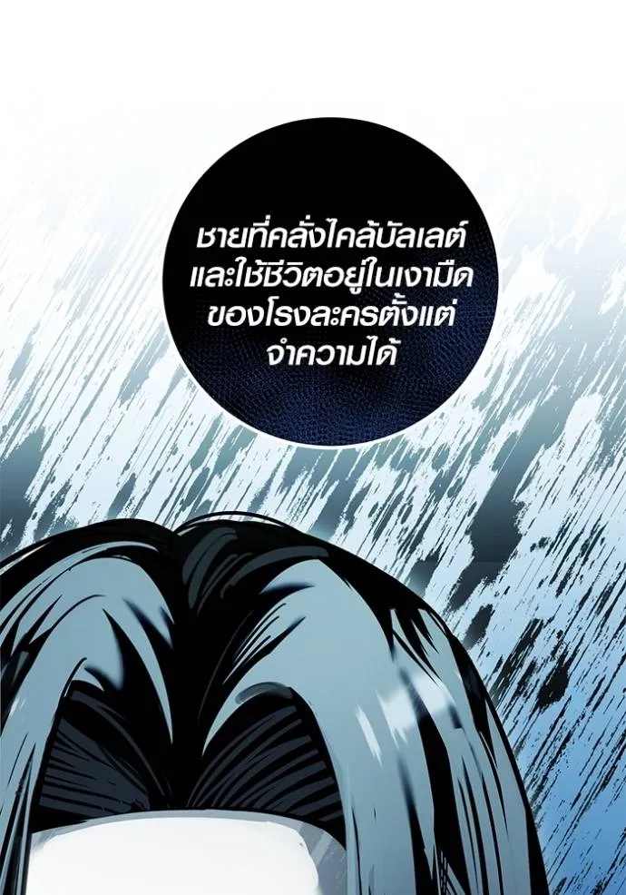 Aura of a Genius Actor ออร่าของนักแสดงอัจฉริยะ - หน้า 76