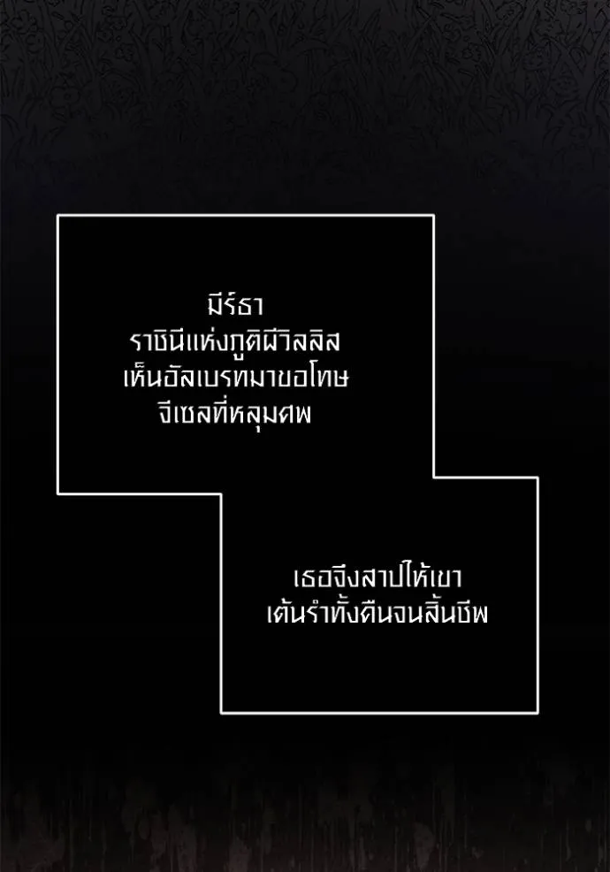 Aura of a Genius Actor ออร่าของนักแสดงอัจฉริยะ - หน้า 8