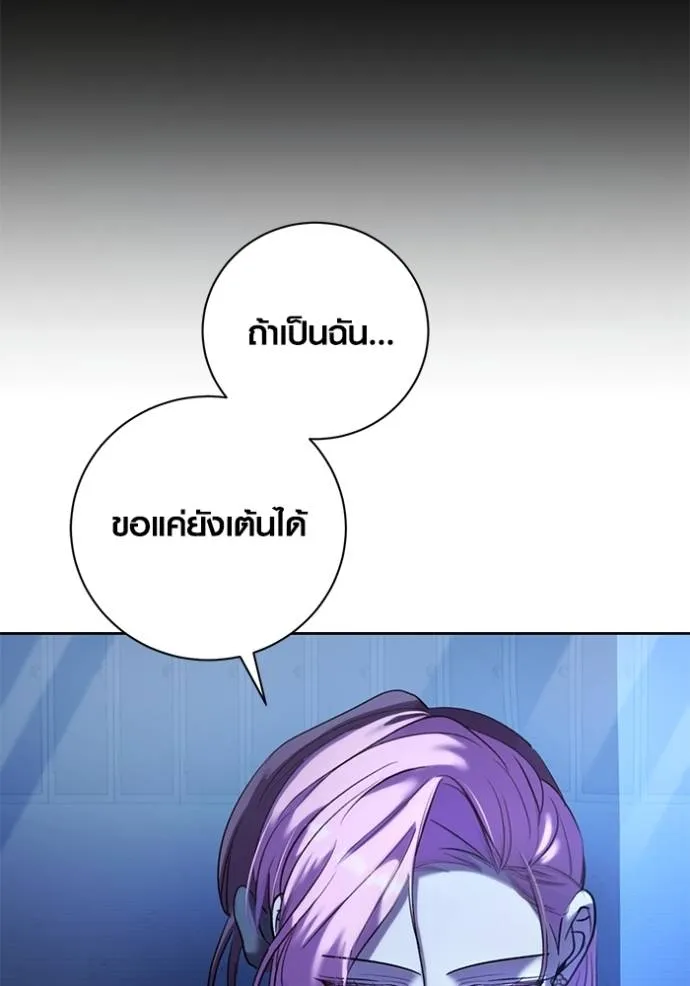 Aura of a Genius Actor ออร่าของนักแสดงอัจฉริยะ - หน้า 101