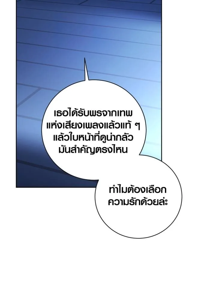 Aura of a Genius Actor ออร่าของนักแสดงอัจฉริยะ - หน้า 104