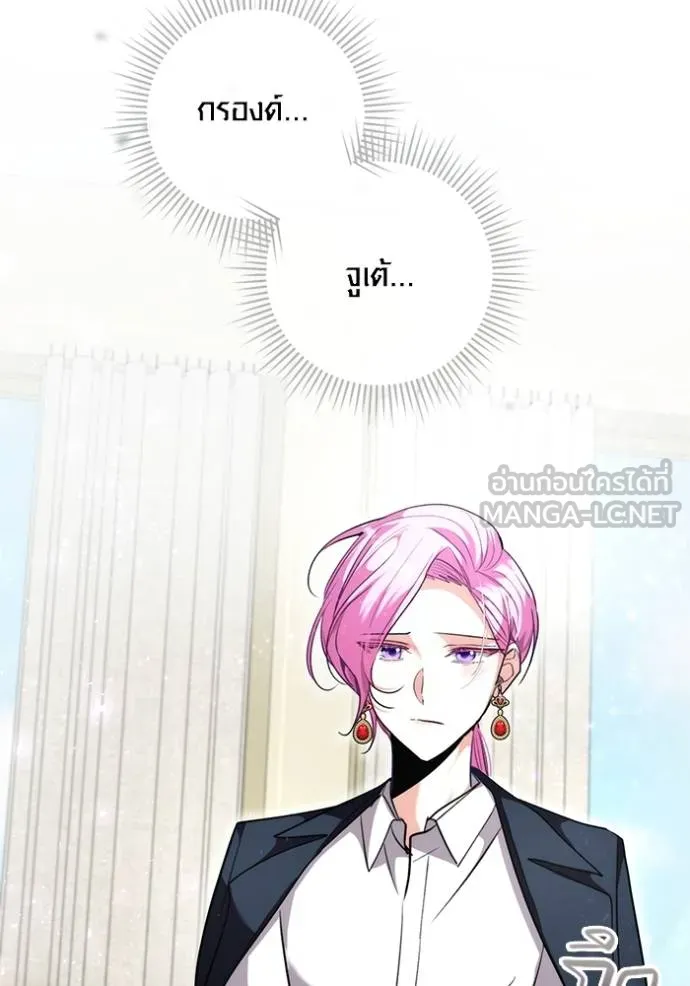 Aura of a Genius Actor ออร่าของนักแสดงอัจฉริยะ - หน้า 12