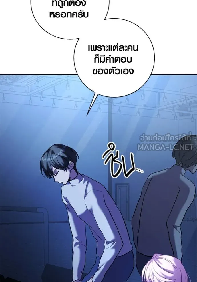 Aura of a Genius Actor ออร่าของนักแสดงอัจฉริยะ - หน้า 120