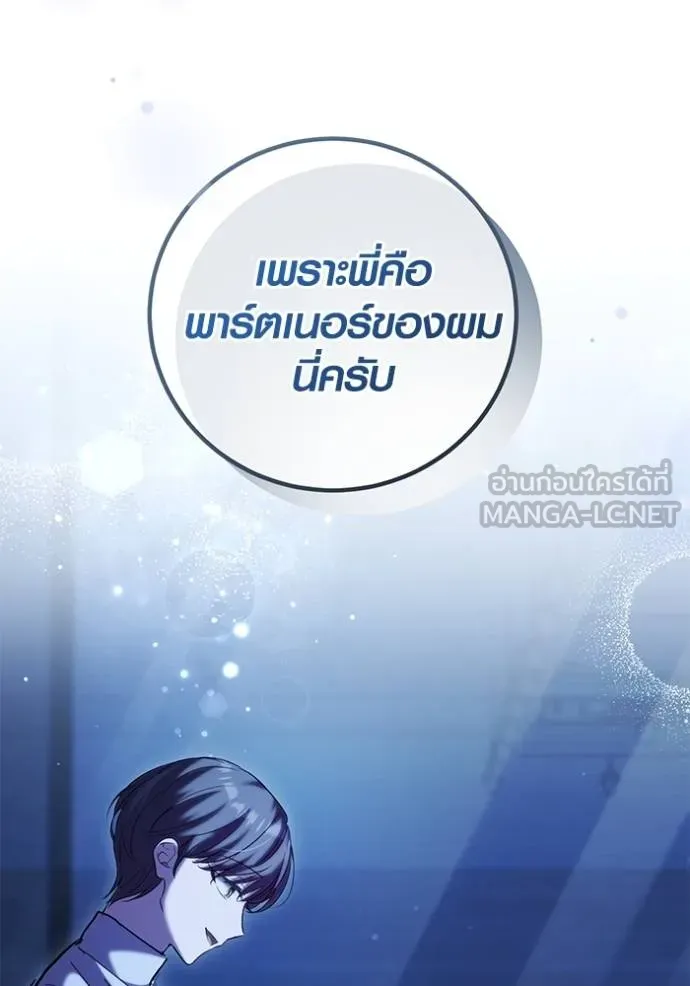 Aura of a Genius Actor ออร่าของนักแสดงอัจฉริยะ - หน้า 123