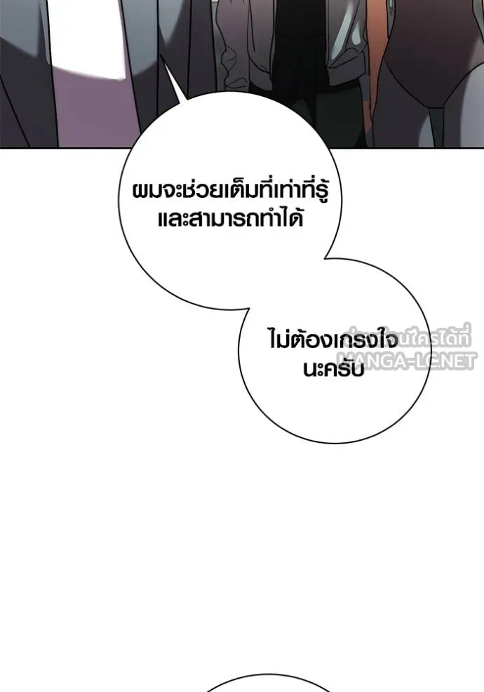 Aura of a Genius Actor ออร่าของนักแสดงอัจฉริยะ - หน้า 132