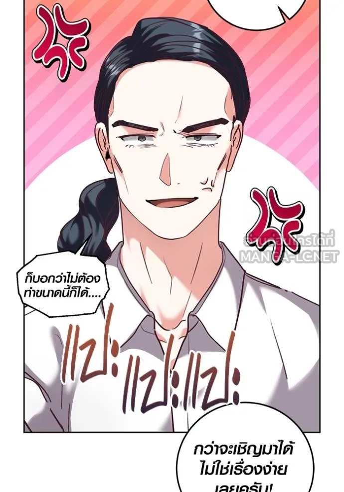 Aura of a Genius Actor ออร่าของนักแสดงอัจฉริยะ - หน้า 135