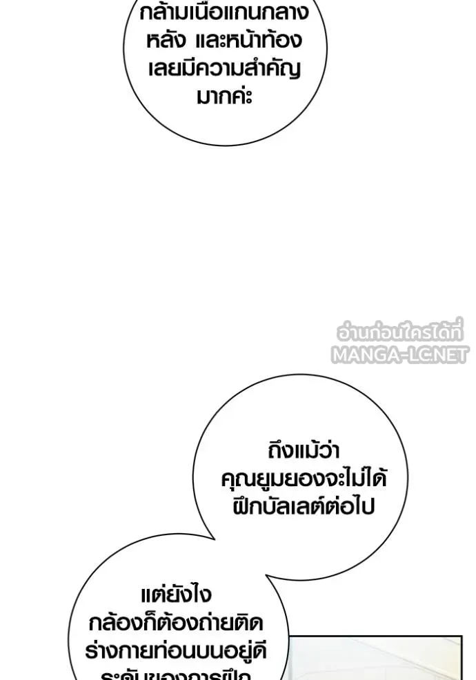 Aura of a Genius Actor ออร่าของนักแสดงอัจฉริยะ - หน้า 24