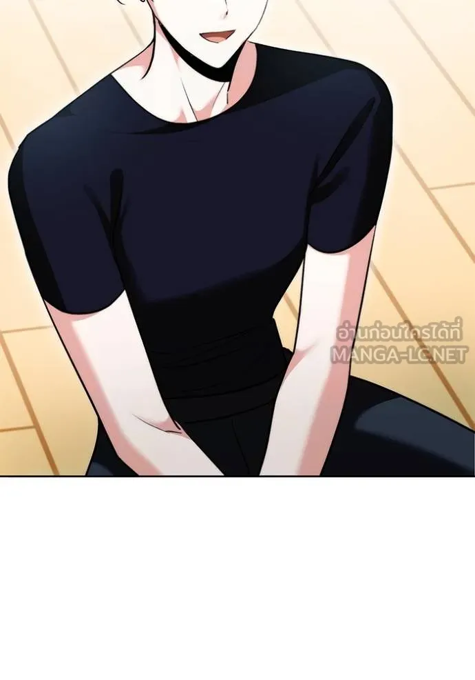 Aura of a Genius Actor ออร่าของนักแสดงอัจฉริยะ - หน้า 27