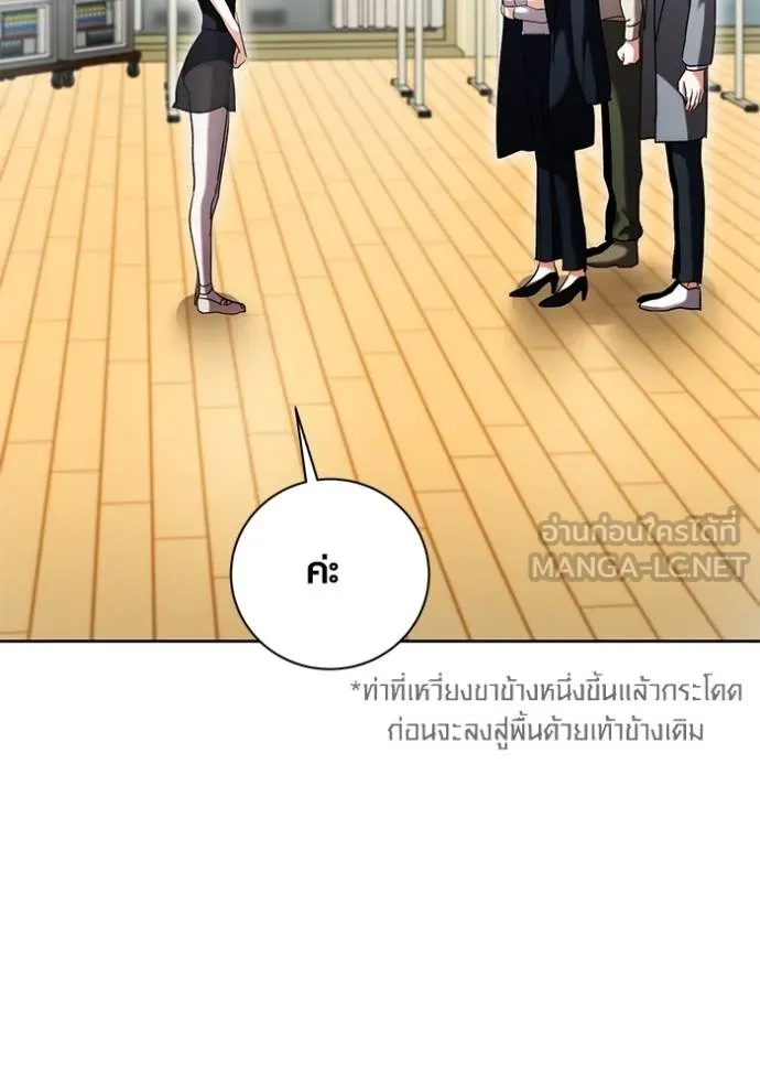 Aura of a Genius Actor ออร่าของนักแสดงอัจฉริยะ - หน้า 3