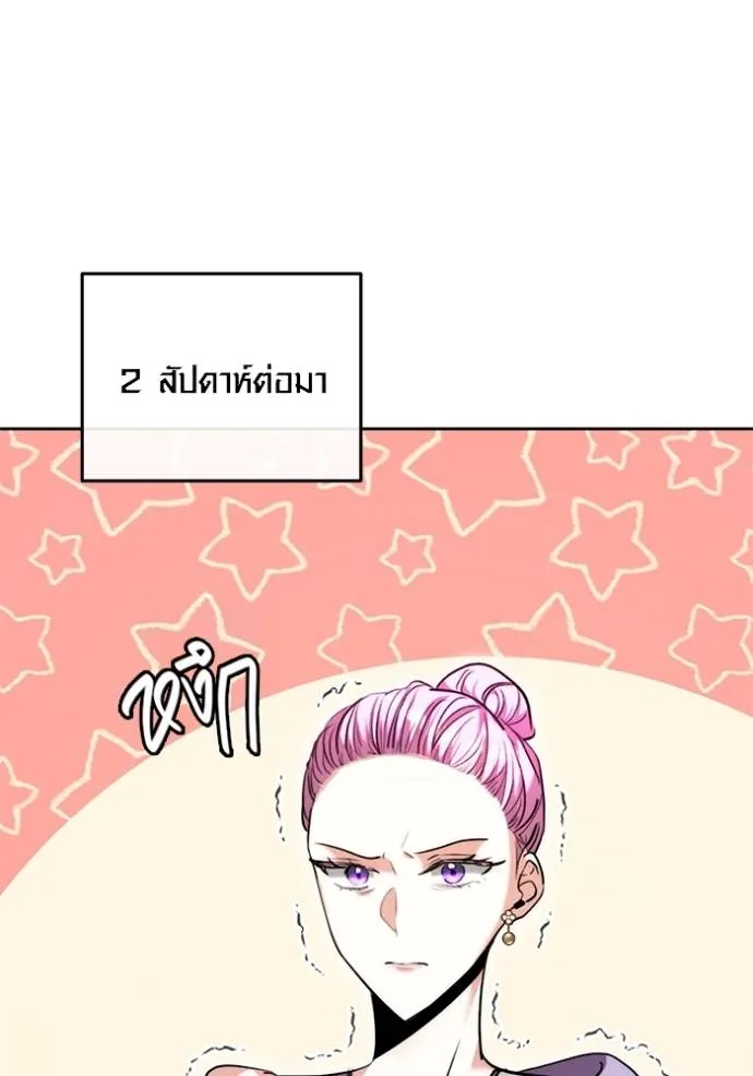 Aura of a Genius Actor ออร่าของนักแสดงอัจฉริยะ - หน้า 31