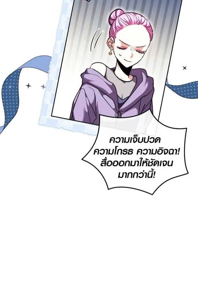 Aura of a Genius Actor ออร่าของนักแสดงอัจฉริยะ - หน้า 35