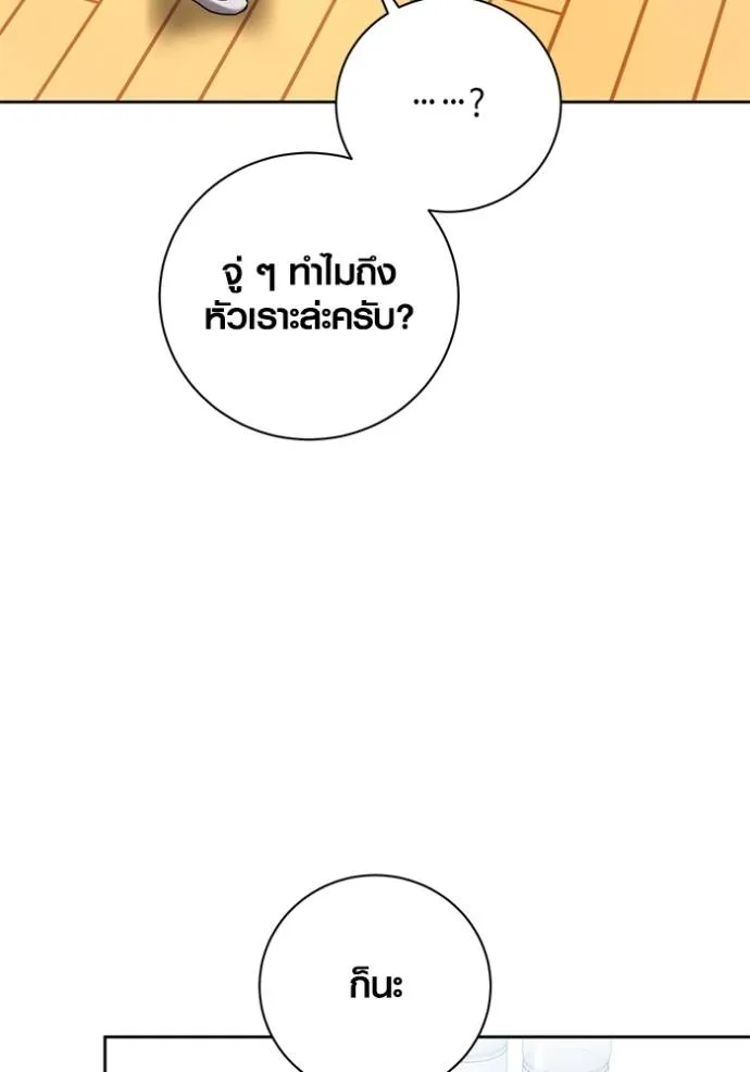 Aura of a Genius Actor ออร่าของนักแสดงอัจฉริยะ - หน้า 40