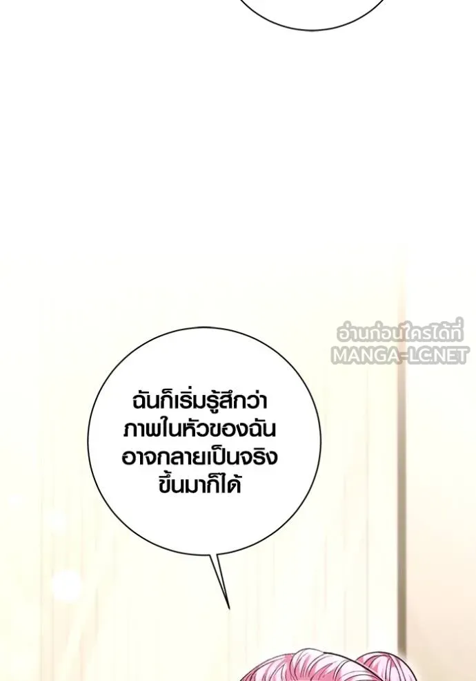 Aura of a Genius Actor ออร่าของนักแสดงอัจฉริยะ - หน้า 42