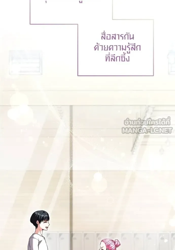 Aura of a Genius Actor ออร่าของนักแสดงอัจฉริยะ - หน้า 48