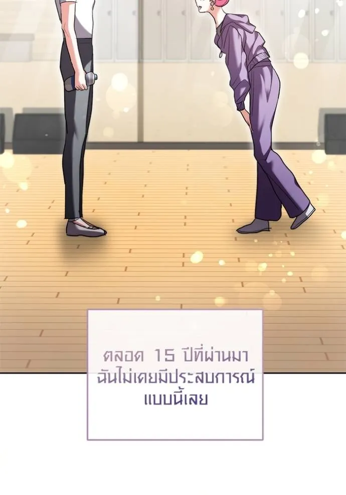 Aura of a Genius Actor ออร่าของนักแสดงอัจฉริยะ - หน้า 49