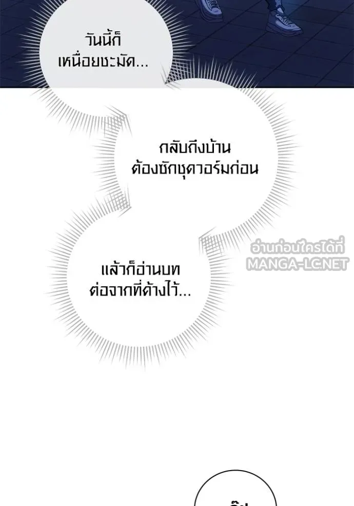 Aura of a Genius Actor ออร่าของนักแสดงอัจฉริยะ - หน้า 54