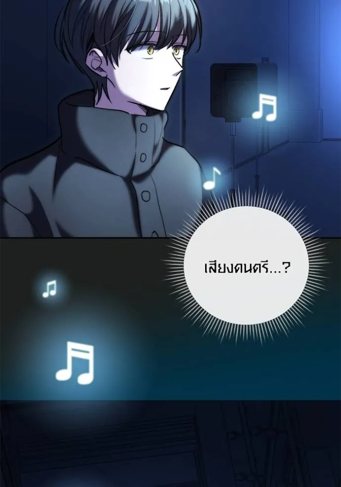 Aura of a Genius Actor ออร่าของนักแสดงอัจฉริยะ - หน้า 62