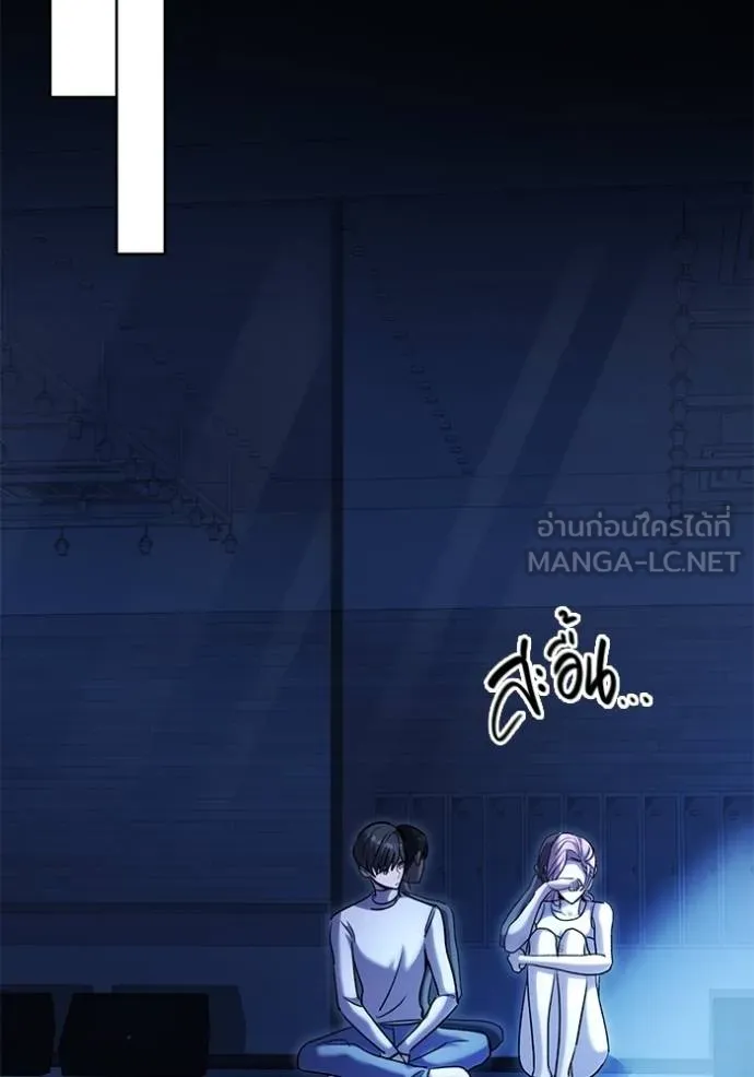Aura of a Genius Actor ออร่าของนักแสดงอัจฉริยะ - หน้า 78