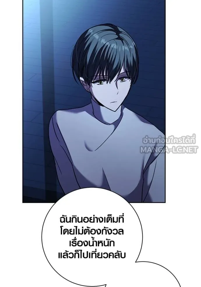 Aura of a Genius Actor ออร่าของนักแสดงอัจฉริยะ - หน้า 96