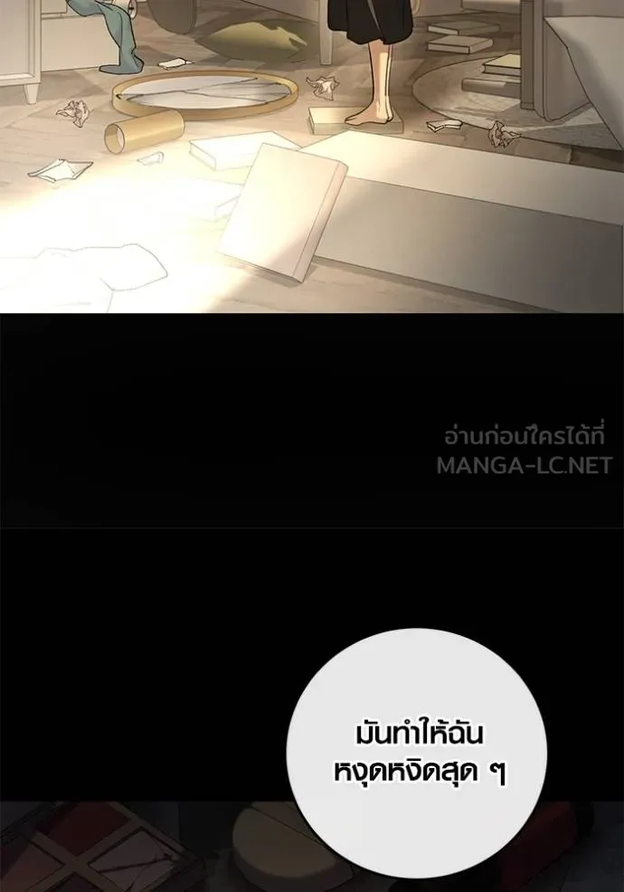 Aura of a Genius Actor ออร่าของนักแสดงอัจฉริยะ - หน้า 99