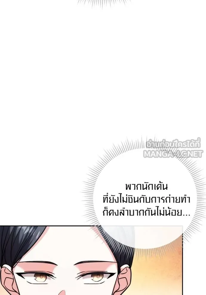 Aura of a Genius Actor ออร่าของนักแสดงอัจฉริยะ - หน้า 10