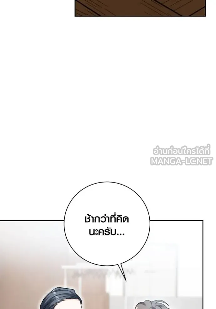 Aura of a Genius Actor ออร่าของนักแสดงอัจฉริยะ - หน้า 16