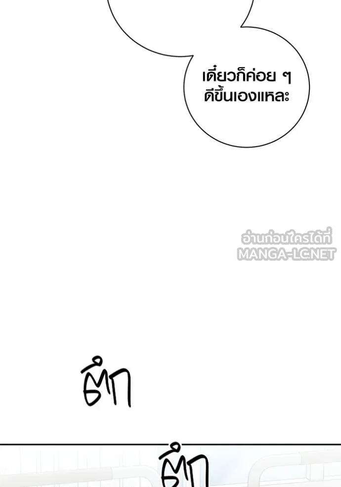 Aura of a Genius Actor ออร่าของนักแสดงอัจฉริยะ - หน้า 19