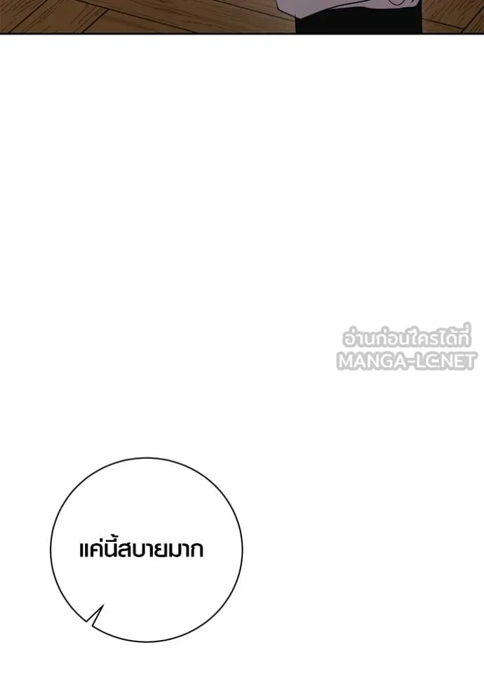 Aura of a Genius Actor ออร่าของนักแสดงอัจฉริยะ - หน้า 21