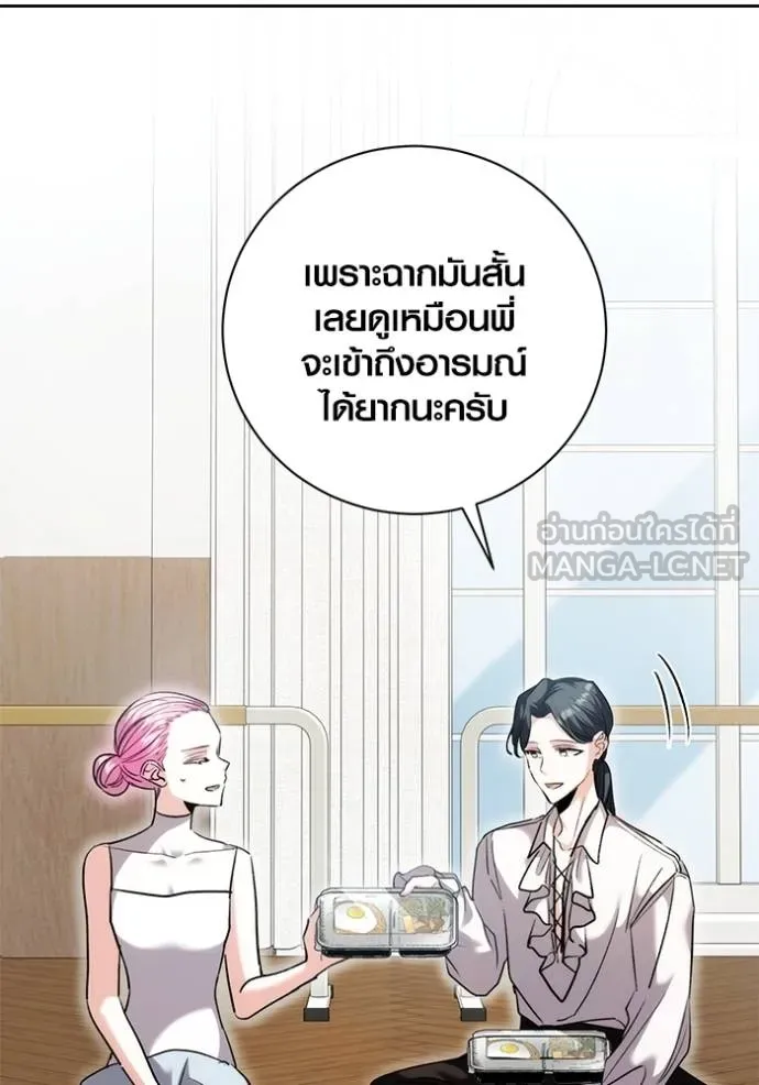 Aura of a Genius Actor ออร่าของนักแสดงอัจฉริยะ - หน้า 22