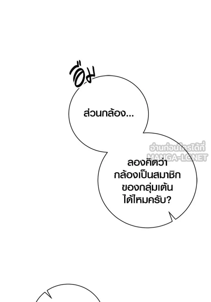 Aura of a Genius Actor ออร่าของนักแสดงอัจฉริยะ - หน้า 29