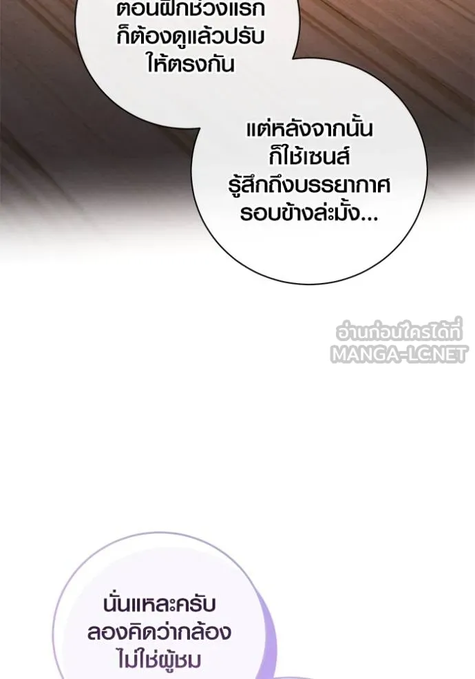 Aura of a Genius Actor ออร่าของนักแสดงอัจฉริยะ - หน้า 33