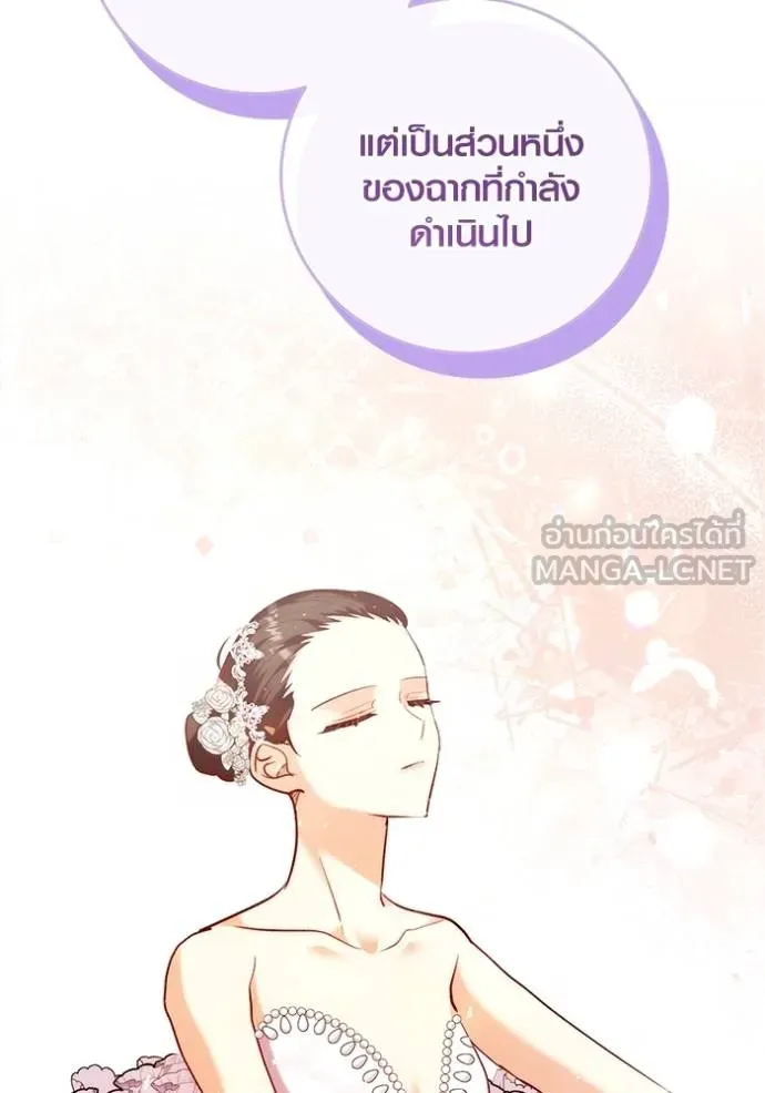 Aura of a Genius Actor ออร่าของนักแสดงอัจฉริยะ - หน้า 34