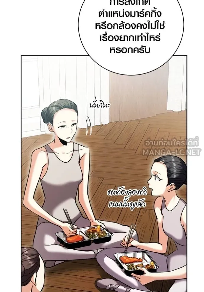 Aura of a Genius Actor ออร่าของนักแสดงอัจฉริยะ - หน้า 37