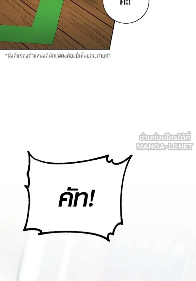Aura of a Genius Actor ออร่าของนักแสดงอัจฉริยะ - หน้า 4
