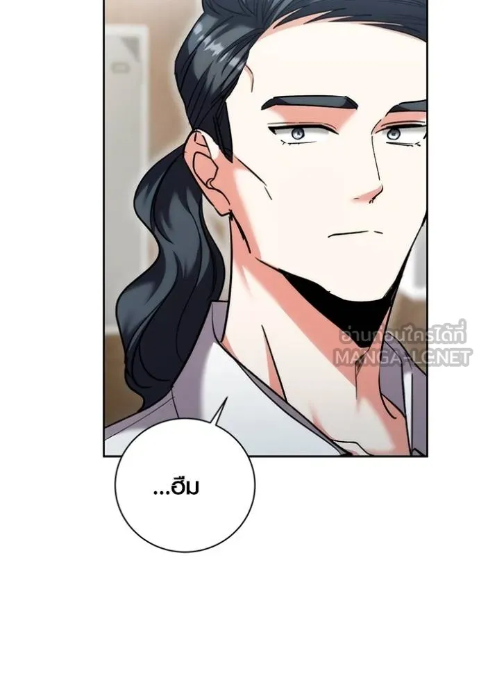 Aura of a Genius Actor ออร่าของนักแสดงอัจฉริยะ - หน้า 44