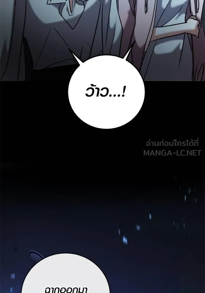 Aura of a Genius Actor ออร่าของนักแสดงอัจฉริยะ - หน้า 48