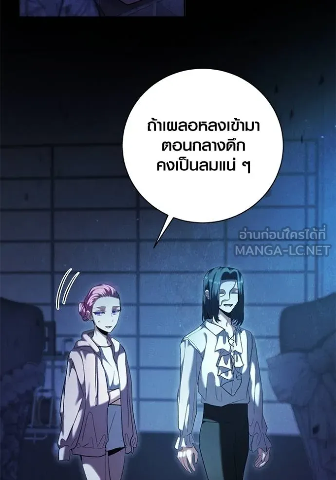 Aura of a Genius Actor ออร่าของนักแสดงอัจฉริยะ - หน้า 52