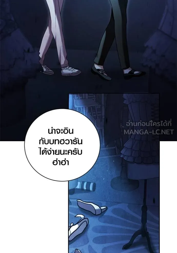 Aura of a Genius Actor ออร่าของนักแสดงอัจฉริยะ - หน้า 53