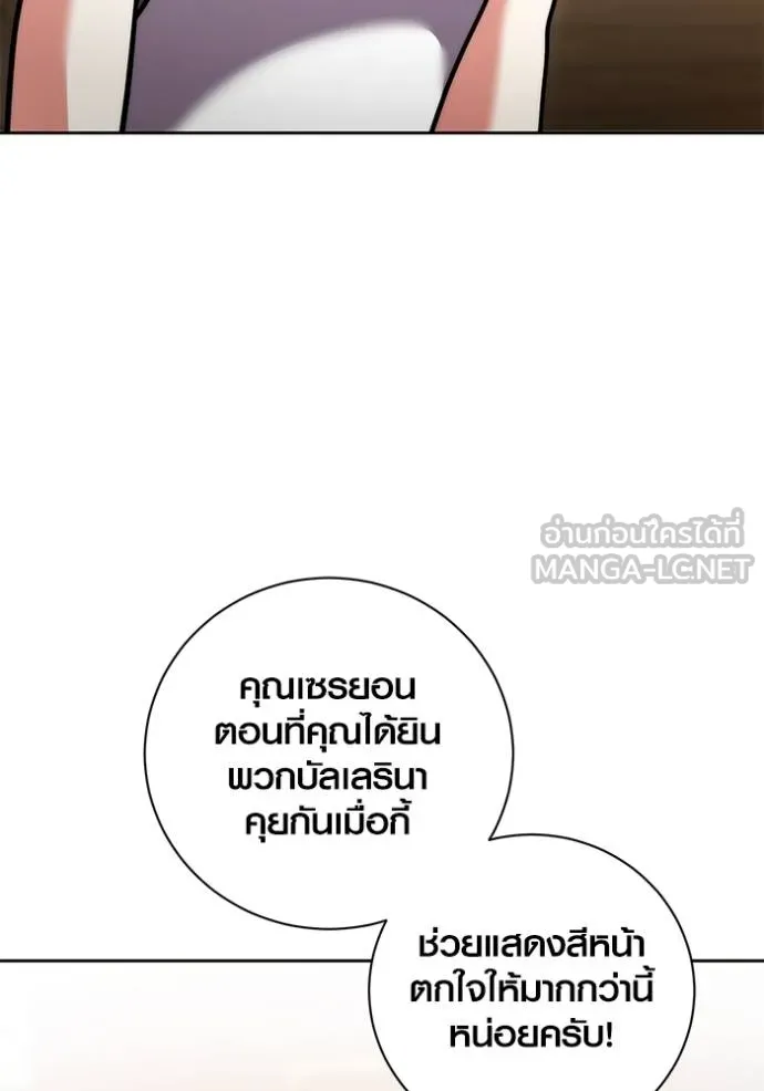 Aura of a Genius Actor ออร่าของนักแสดงอัจฉริยะ - หน้า 6