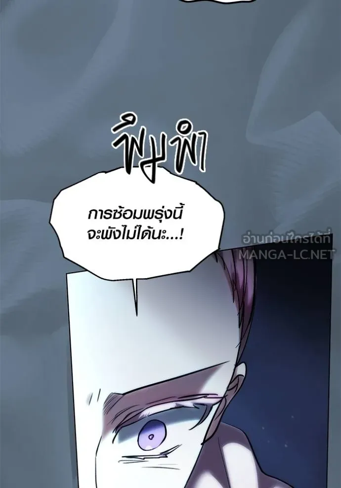 Aura of a Genius Actor ออร่าของนักแสดงอัจฉริยะ - หน้า 65