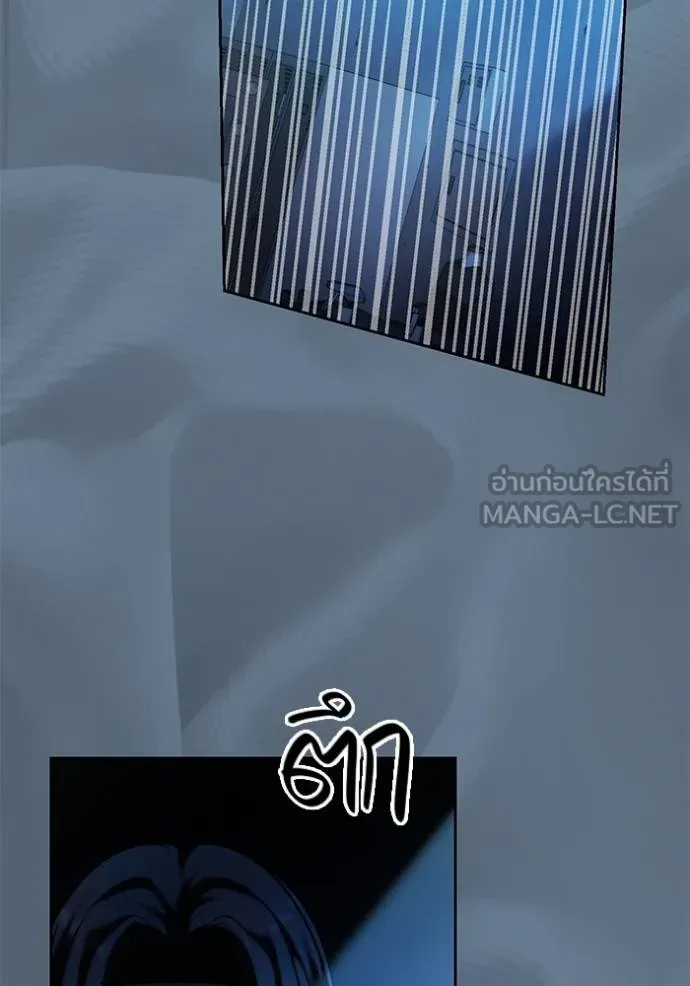 Aura of a Genius Actor ออร่าของนักแสดงอัจฉริยะ - หน้า 70