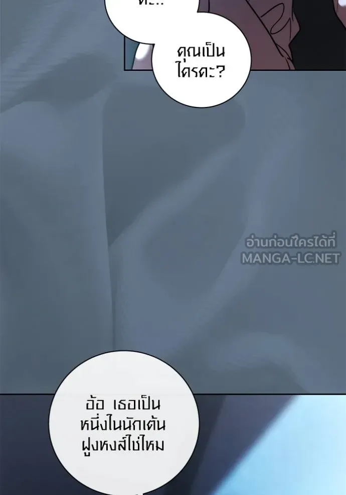 Aura of a Genius Actor ออร่าของนักแสดงอัจฉริยะ - หน้า 75